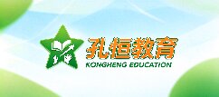 孔恒教育-铜陵